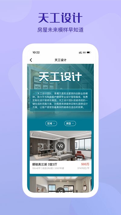 美凯龙爱家官方二手房