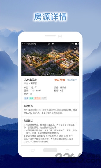 良宅app