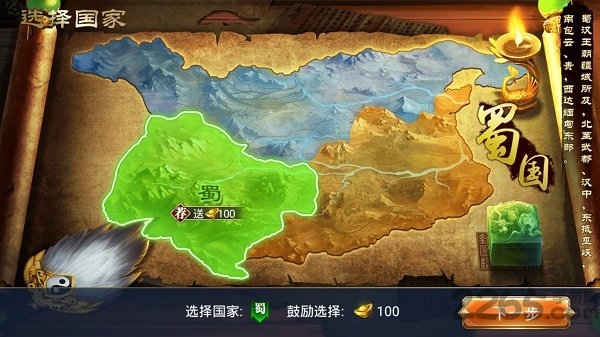 龙纹大陆乱世三国官方版