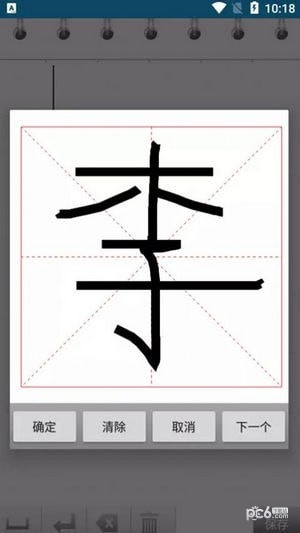 小燕练字书法家