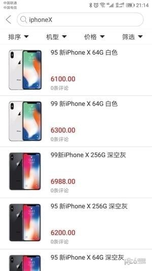 靓机街app下载