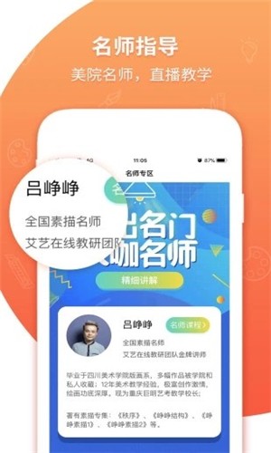 灵感视界app下载