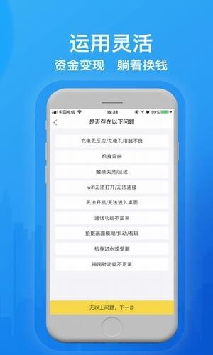点点回收app下载