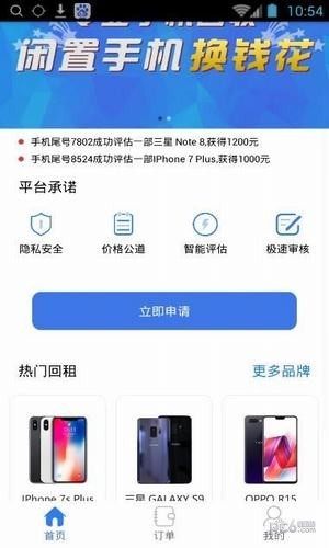 融租乐app