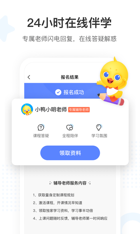 鸭鸭写字 鸭鸭写字