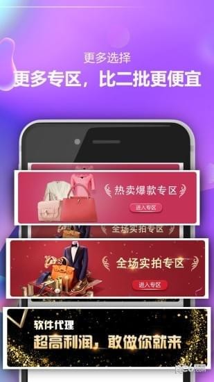 创想范app