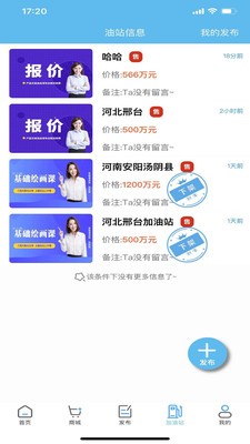 危化圈