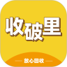 收破里 v14.0.0