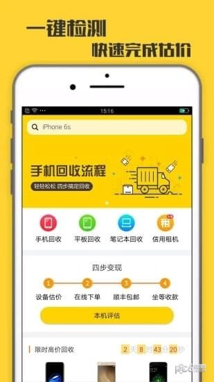 立即回收 立即回收