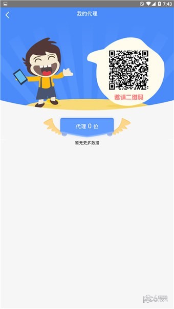 小胖来耶