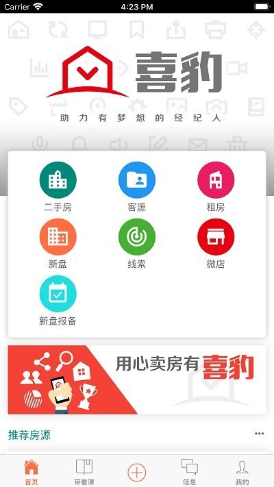 喜豹app最新版