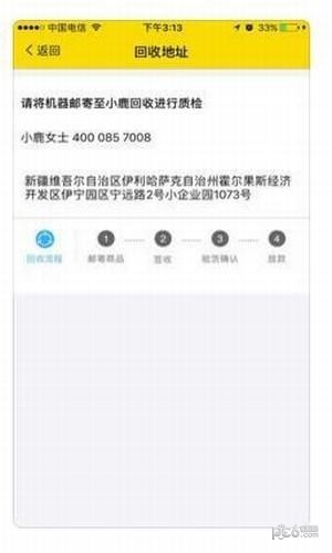 小鹿回收 小鹿回收