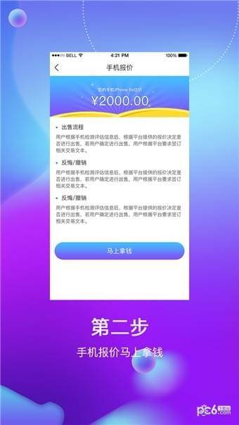 换钱快