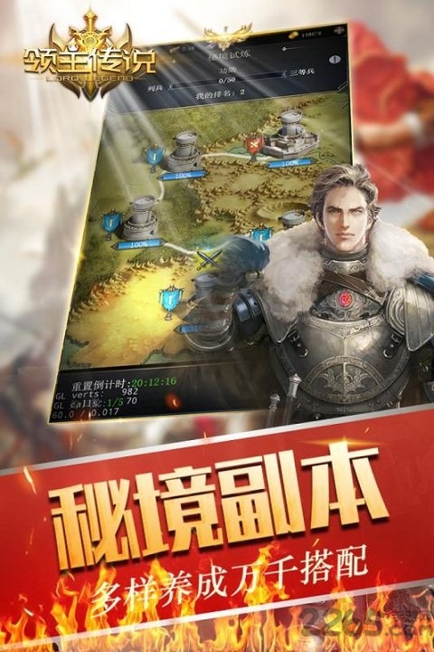领主传说手游小米版