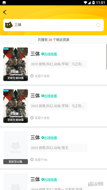 探探动漫吧