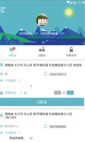 优卓新鲜订 优卓新鲜订