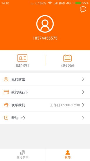 简单回收