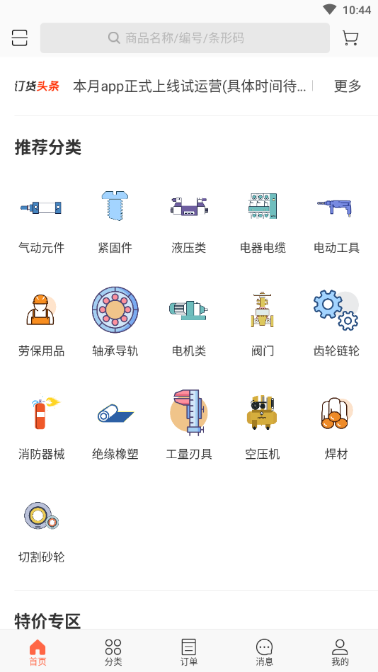 以承工业品 以承工业品