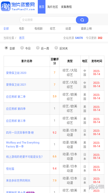 淘片资源网