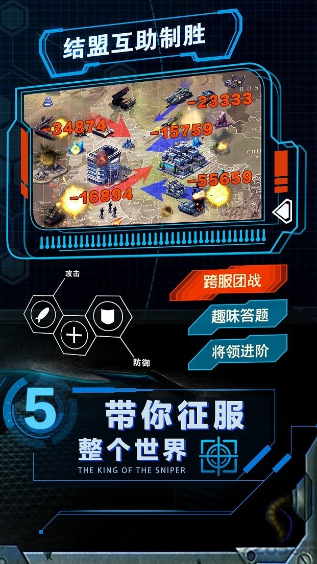 战争时刻3k游戏