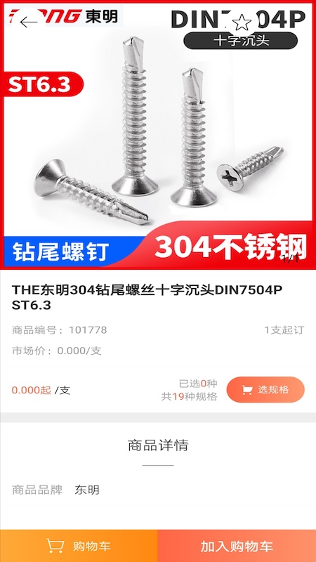 以承工业品 以承工业品
