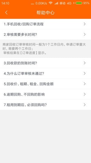 简单回收app下载