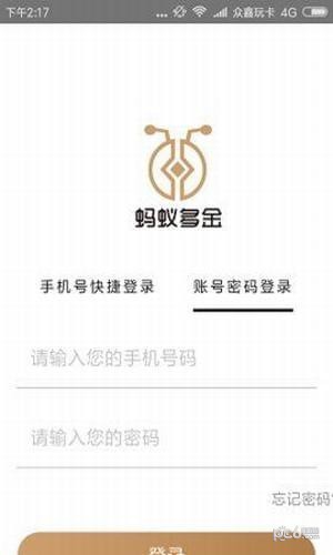 蚂蚁多金
