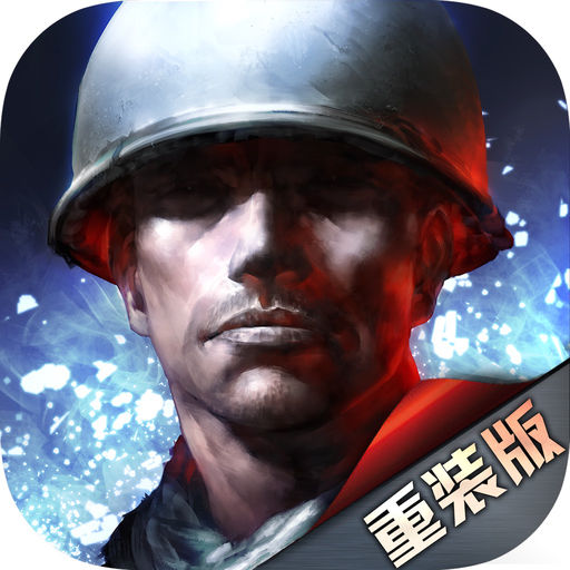 二战风云1原版手游 v3.3.1 安卓客户端