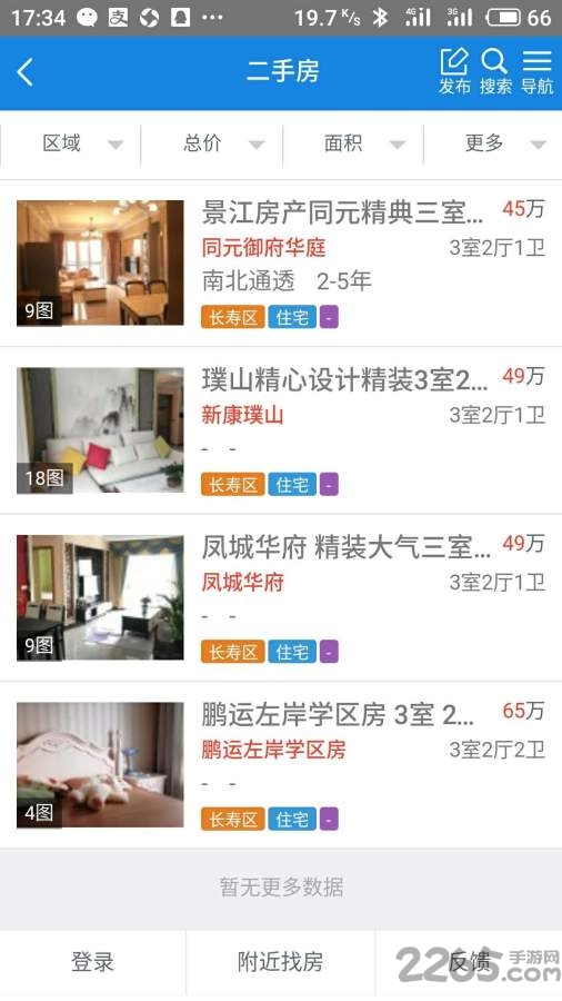 艾里芸房产app 艾里芸房产app