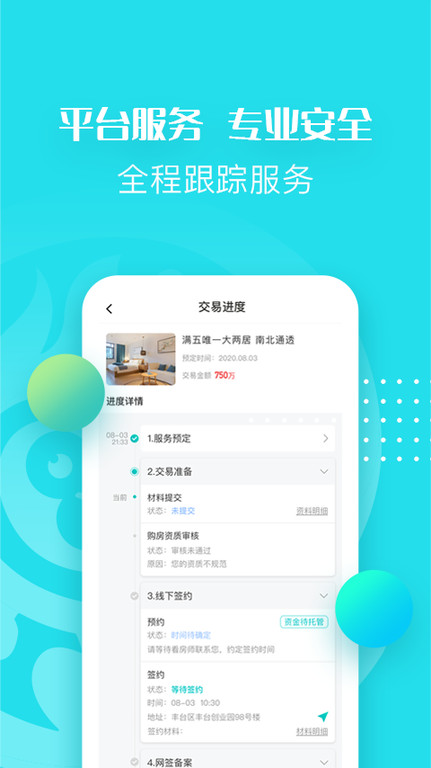 反手猴二手房
