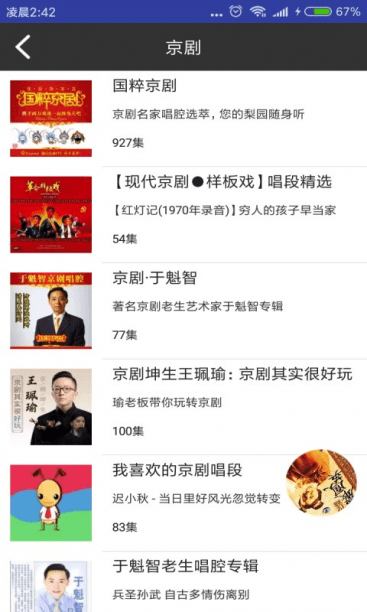 妈妈的戏曲