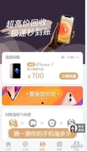 机至科技