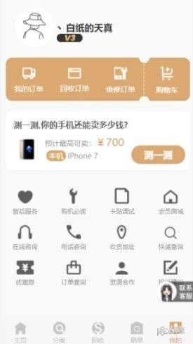 机至科技