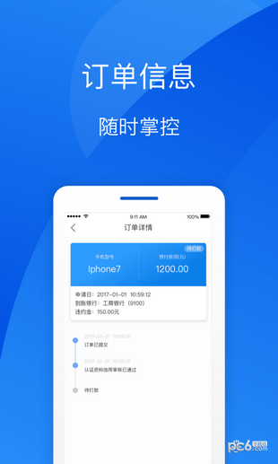 有呗app下载