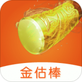 金估棒 v1.0