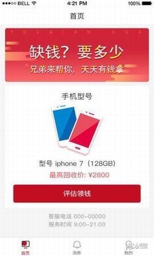 兄弟回租