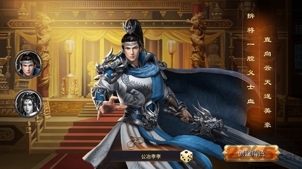 龙纹大陆乱世三国官方版
