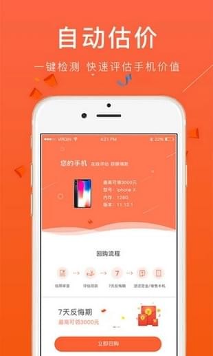 美丽回购