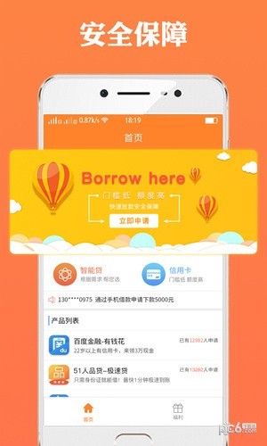 杏仁派回收app下载