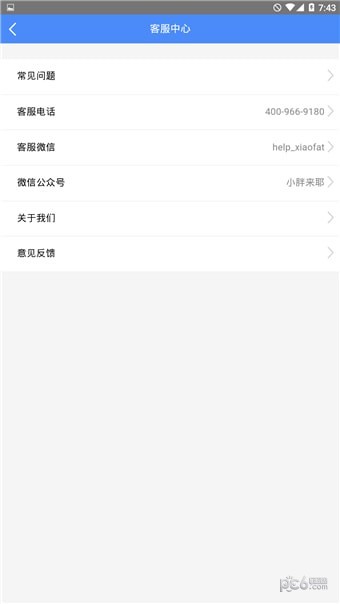 小胖来耶app下载