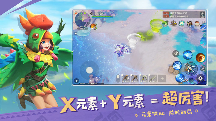 海岛纪元联动版