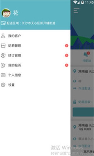 优卓新鲜订 优卓新鲜订