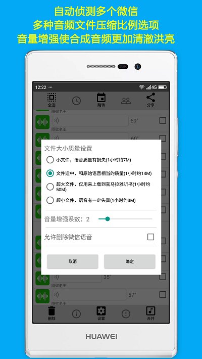 微信语音导出合成mp3软件