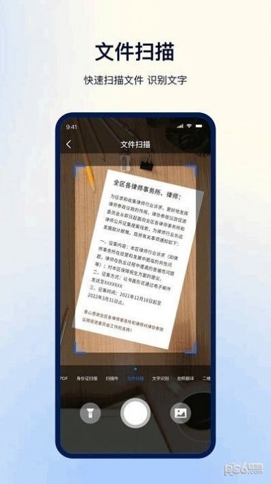 一键扫描ocr 一键扫描ocr