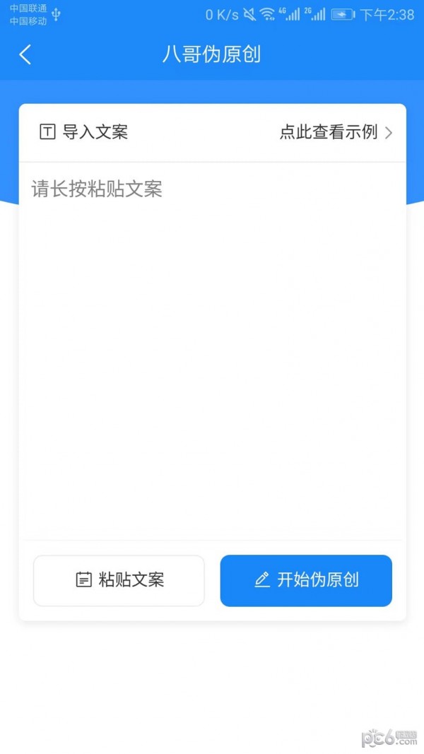 八哥伪原创 八哥伪原创