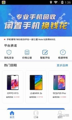 畅收回收 畅收回收