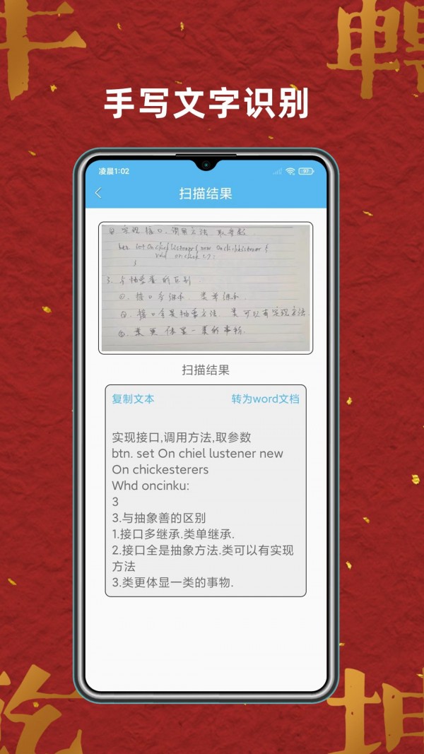 奇思扫描王 奇思扫描王