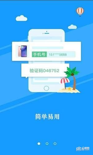 即到回收