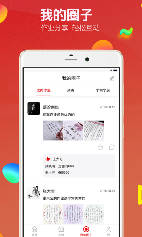 七端练字 七端练字