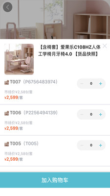 爱果乐订货系统